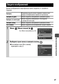 Страница 89