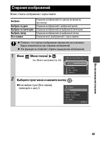Страница 91