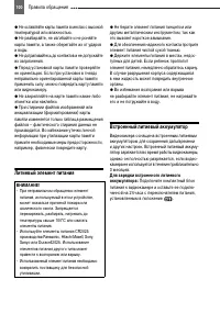 Страница 100