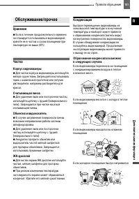 Страница 101