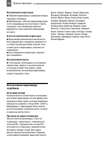Страница 102