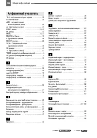 Страница 108