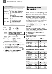 Страница 52