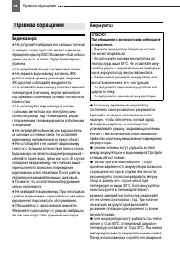 Страница 98