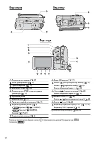 Страница 12