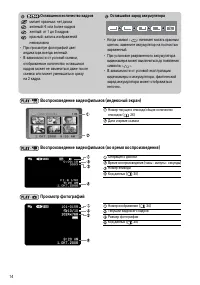 Страница 14