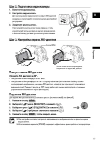 Страница 17