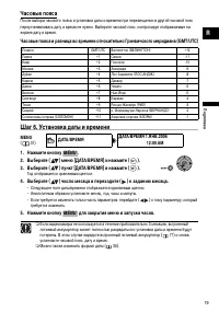 Страница 19