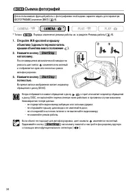 Страница 24