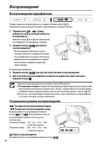Страница 26