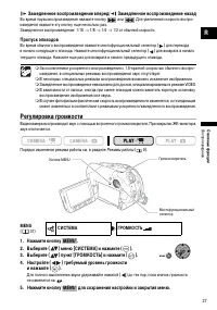 Страница 27