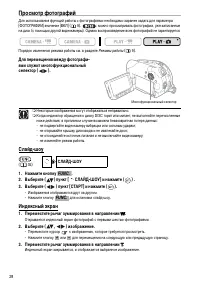 Страница 28