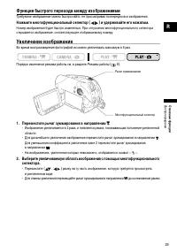 Страница 29