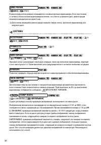 Страница 34