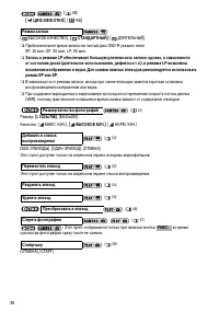 Страница 36