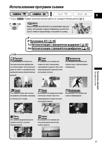 Страница 37