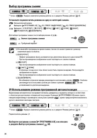 Страница 38