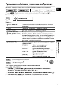 Страница 47