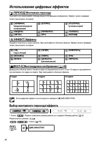 Страница 48