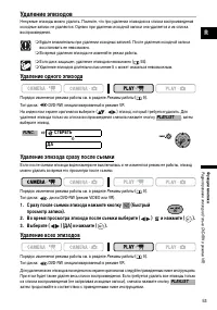 Страница 53