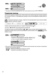 Страница 54