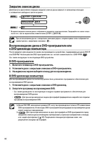 Страница 60