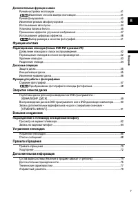 Страница 7