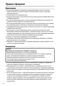 Страница 70
