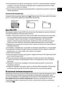 Страница 71