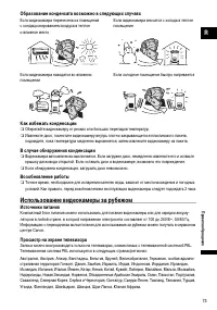 Страница 73