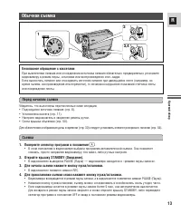 Страница 13