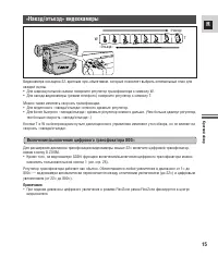 Страница 15