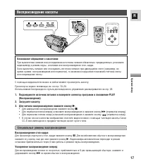 Страница 17