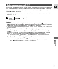 Страница 27