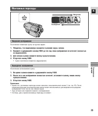 Страница 35