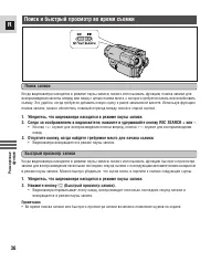 Страница 36