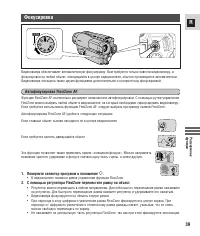 Страница 39