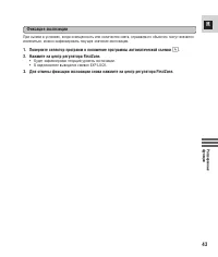 Страница 43