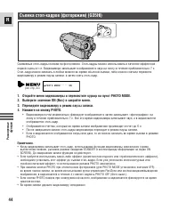 Страница 44