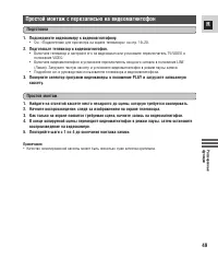 Страница 49