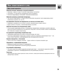 Страница 59