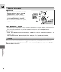 Страница 60