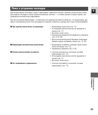 Страница 63
