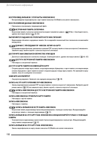 Страница 102