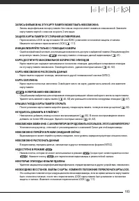 Страница 103