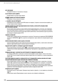 Страница 104