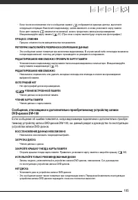 Страница 105