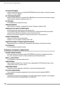 Страница 106