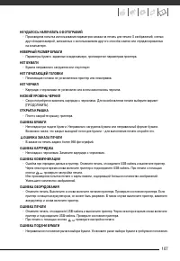 Страница 107