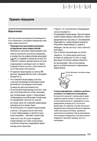 Страница 109
